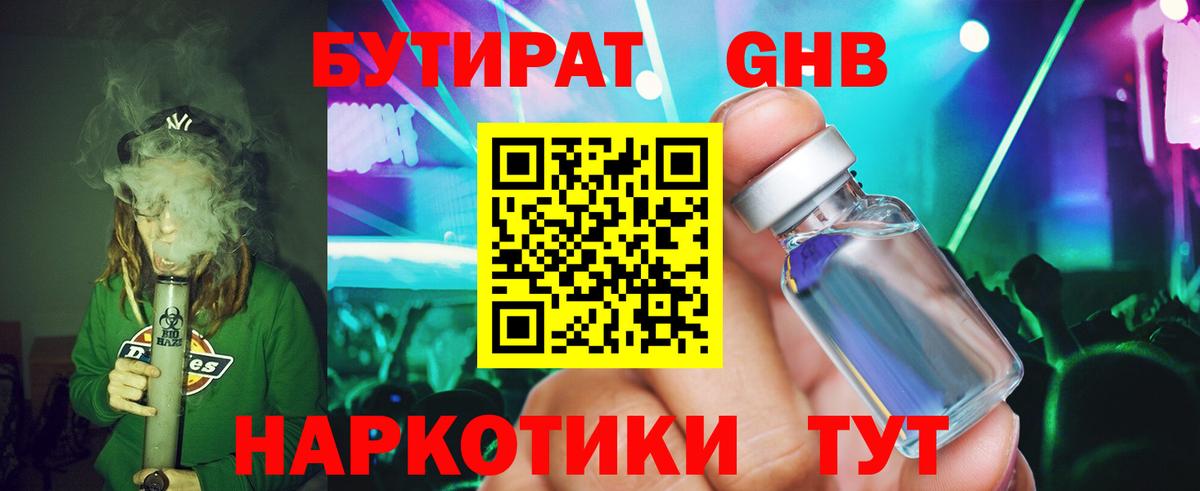 Дмитров  БУТИРАТ буратино  Вход с VPN 