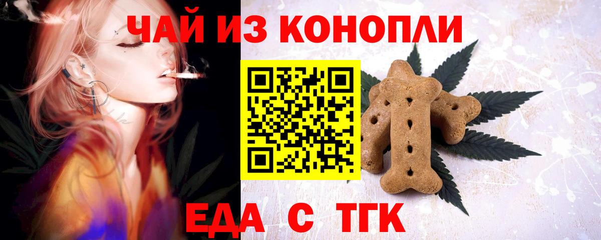 Дмитров  Canna-Cookies конопля  Вход с VPN 