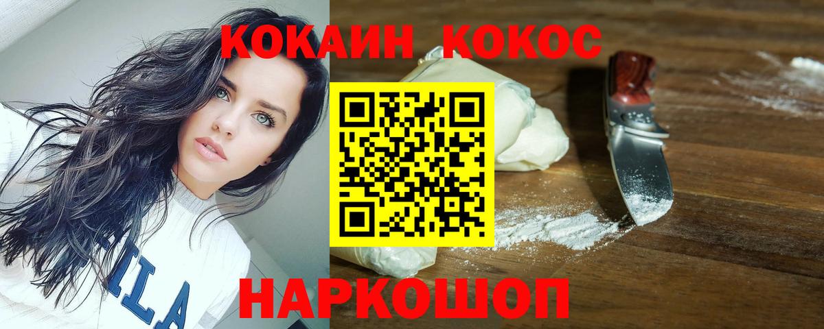 Кокаин Columbia Дмитров