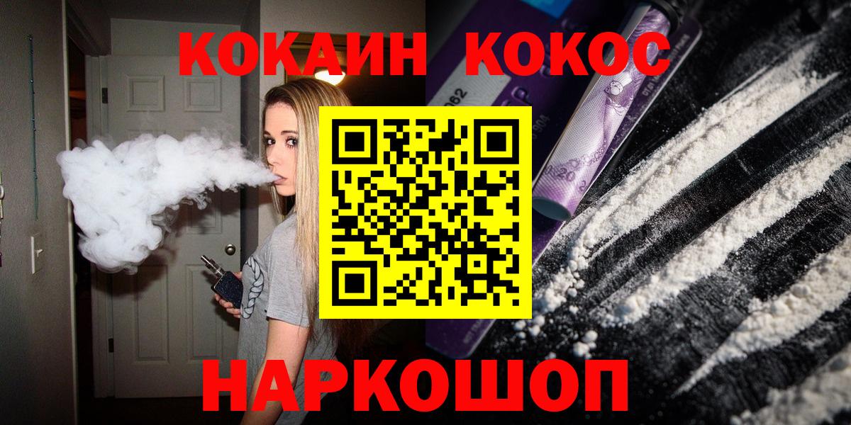 Дмитров  COCAIN 99%  Вход с VPN 