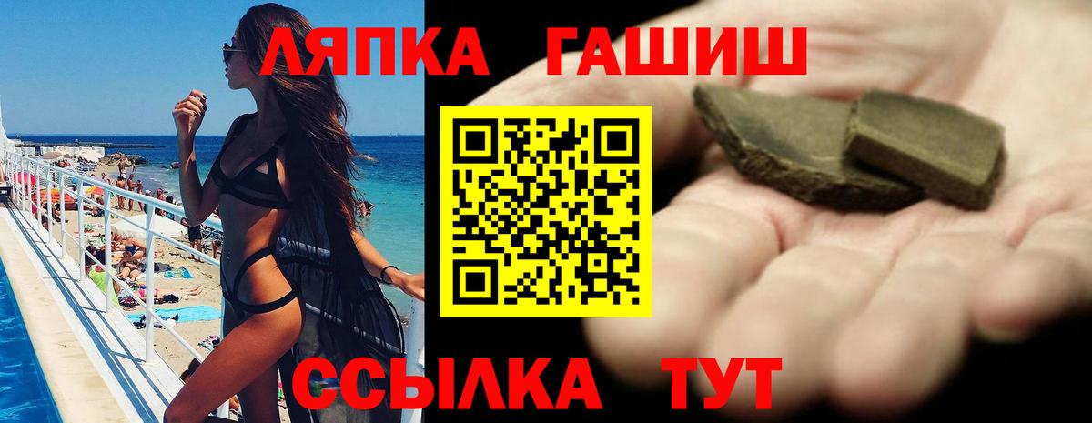 Гашиш гашик  Вход с VPN  Дмитров  ГАШ гарик 