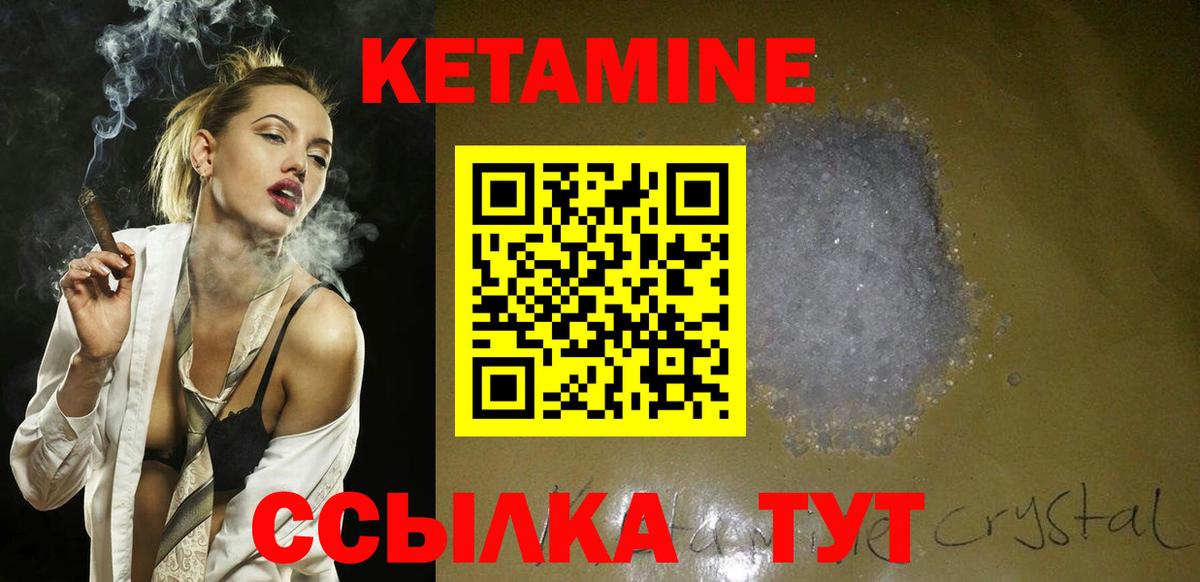 КЕТАМИН VHQ Дмитров