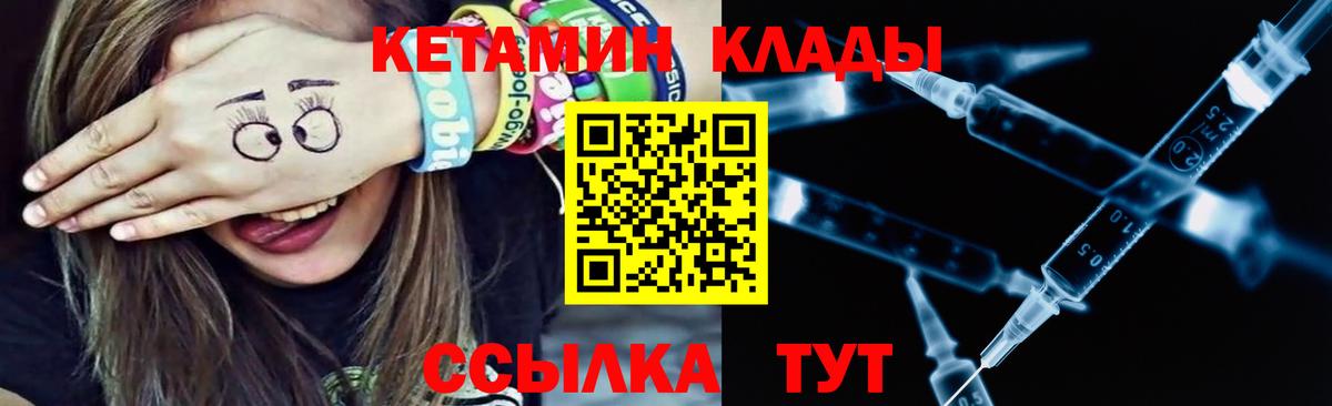 КЕТАМИН ketamine  КЕТАМИН VHQ  Вход с VPN  Дмитров 