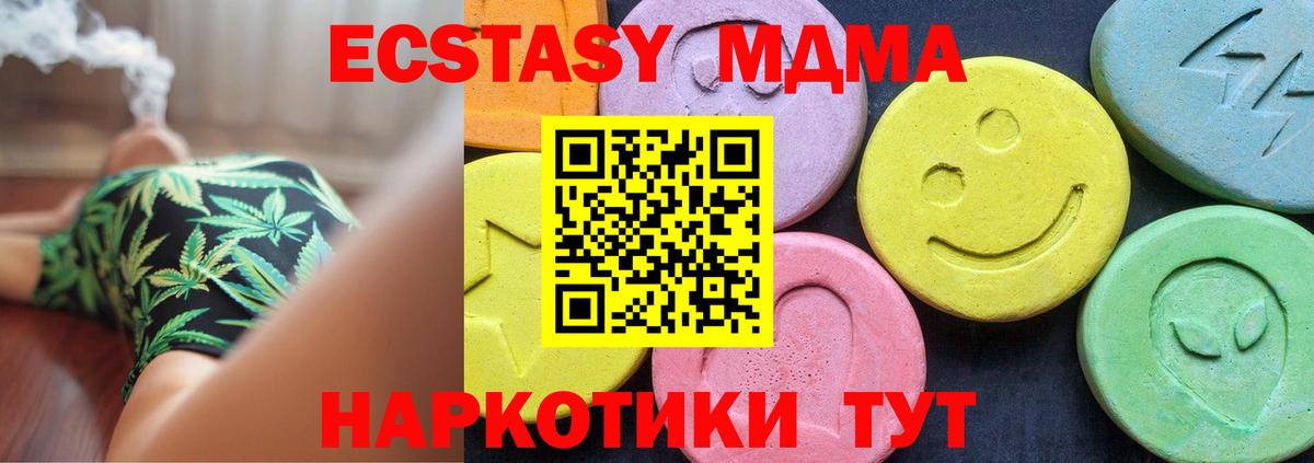 МДМА молли  МДМА кристаллы  Дмитров  MDMA  Вход с VPN 
