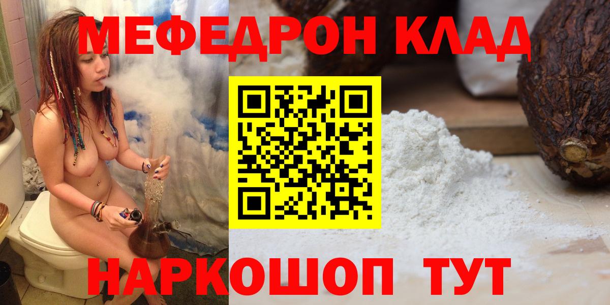 Мефедрон VHQ  Вход с VPN  что такое   Мефедрон  МЕФ VHQ  Дмитров 