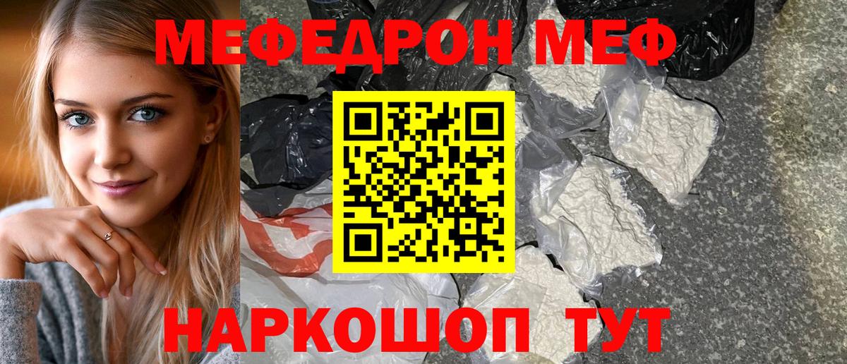Меф мука Дмитров