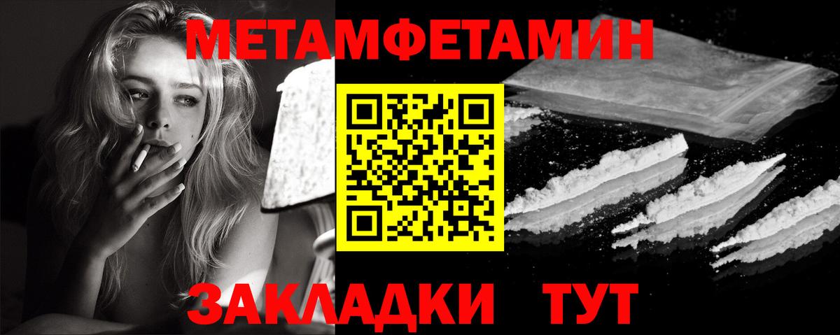 Первитин Methamphetamine  Вход с VPN  Дмитров  Первитин Methamphetamine 