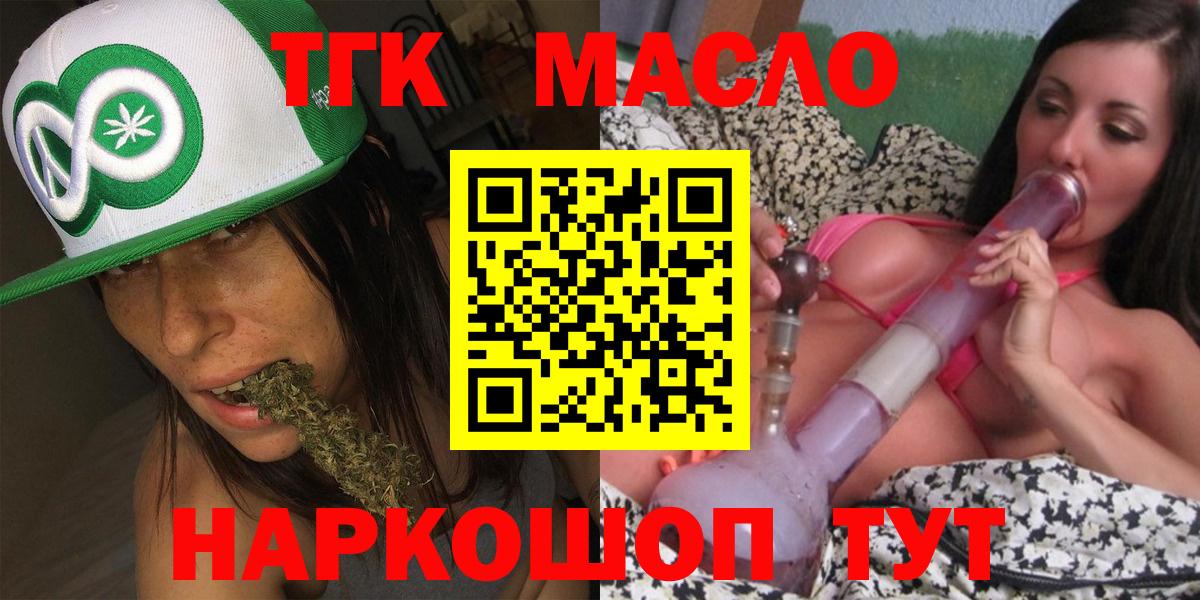 Дистиллят ТГК гашишное масло Дмитров
