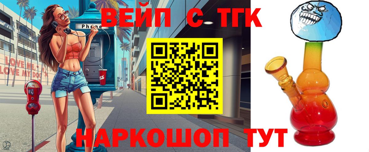 ТГК концентрат  Вход с VPN  блэк спрут зеркало  ТГК Wax  Дмитров 